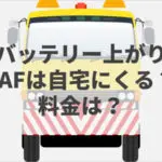 バッテリーの電圧低下の原因は 3つのよくある状況を使って解説 バッテリーラボ