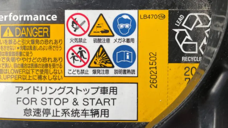 実例3つで納得 Gsユアサ製バッテリーの製造年月日の読み方 バッテリーラボ