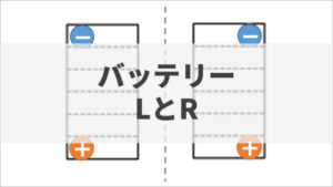 バッテリーの 性能ランク を徹底解説 バッテリーラボ