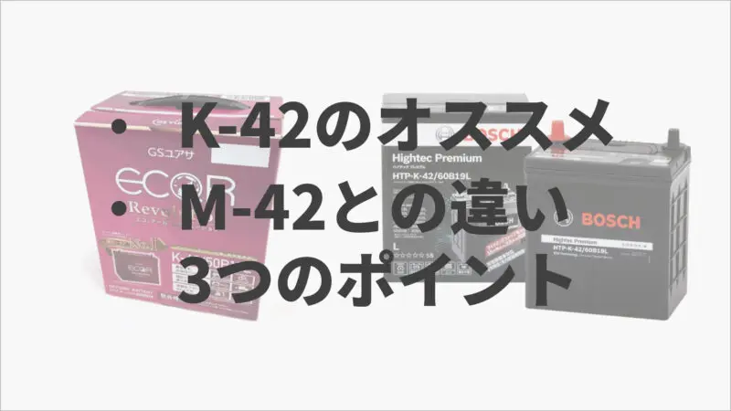 バッテリーの 性能ランク を徹底解説 バッテリーラボ