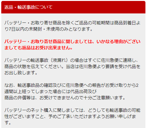 少量液漏れしたバッテリーは使えるのか 液漏れ対処を5つの手順で解説 バッテリーラボ