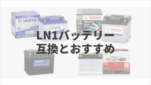 バッテリーのlとrの違い プラスとマイナスの見分け方を解説 バッテリーラボ バッテリーのlとrの違い プラスとマイナスの見分け方を解説 バッテリーラボ