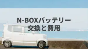 バッテリーの 性能ランク を徹底解説 バッテリーラボ