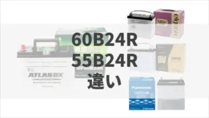 バッテリーの 性能ランク を徹底解説 バッテリーラボ