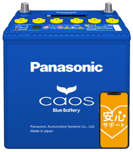 caos-battery.png.webp