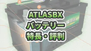 eye-catch-atlasbx-battery-